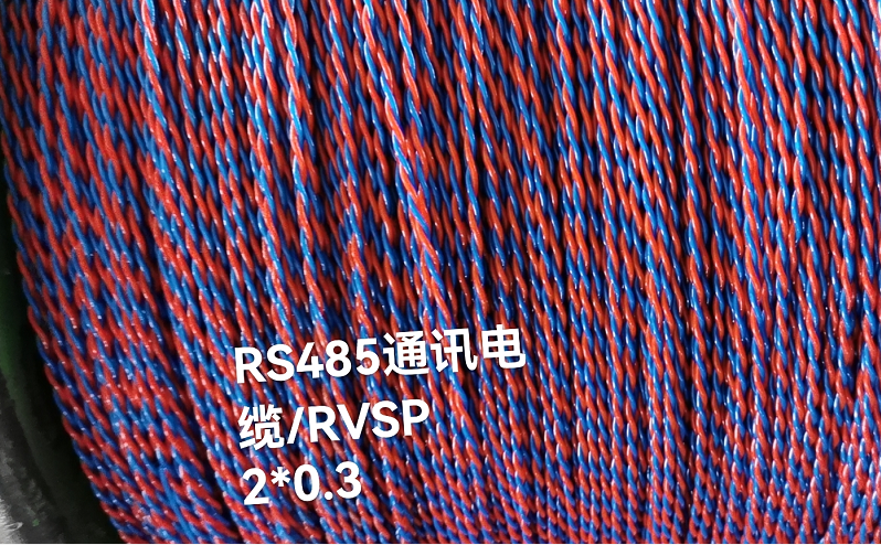 RS485通讯电缆/RVSP-2*0.3